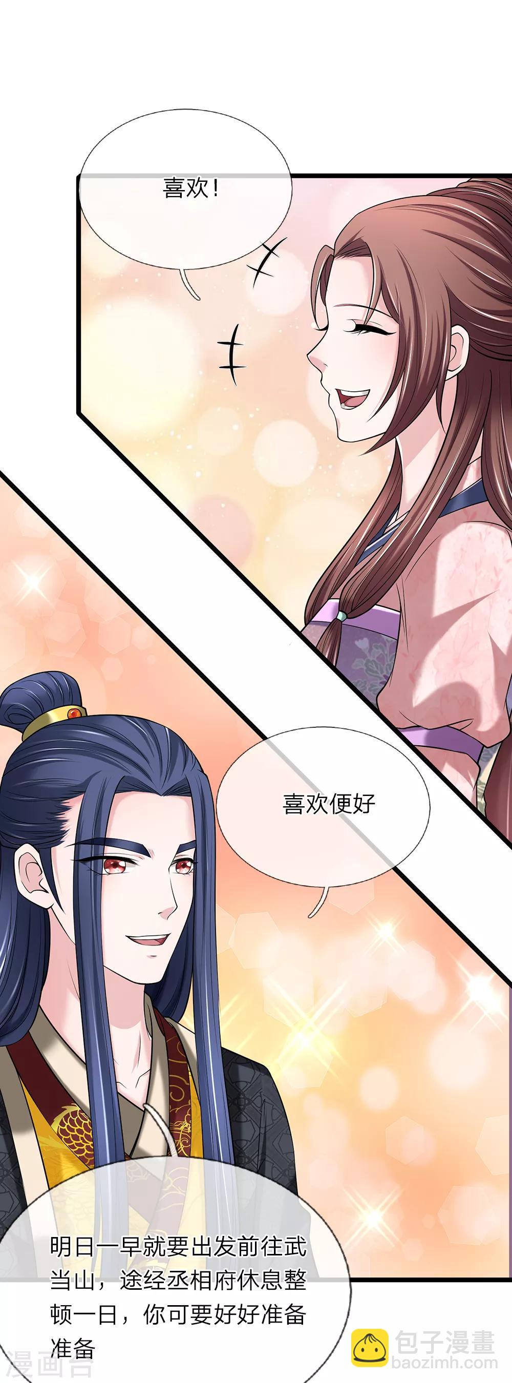 第123话 纯属意外7