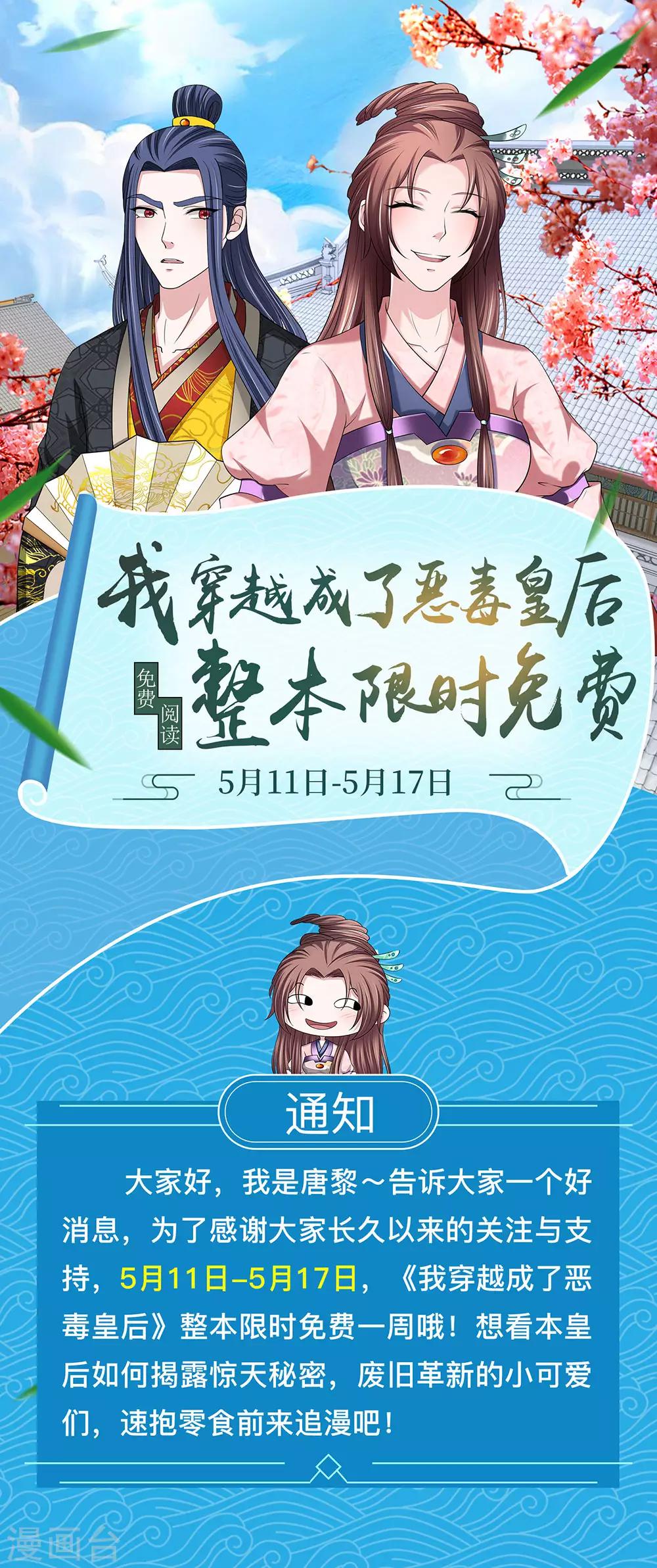 限免公告0