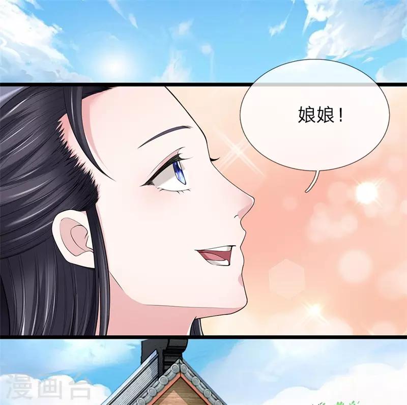 第126话 跟我私奔10