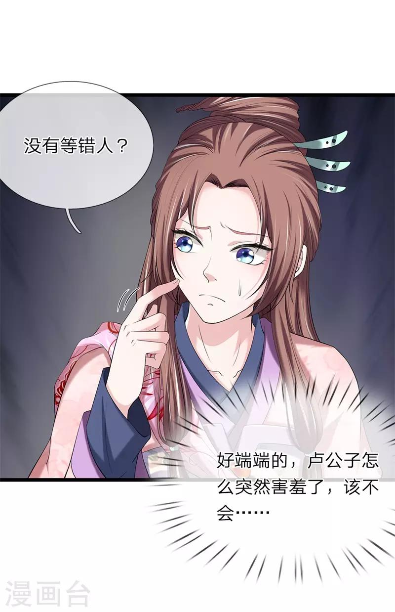 第126话 跟我私奔13