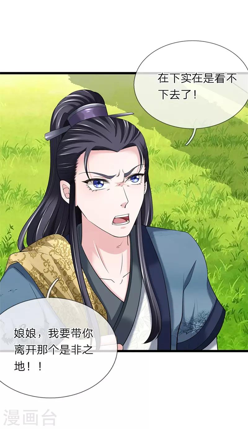 第126话 跟我私奔16