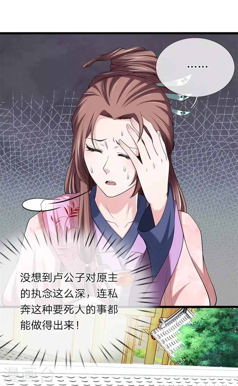 第126话 跟我私奔17