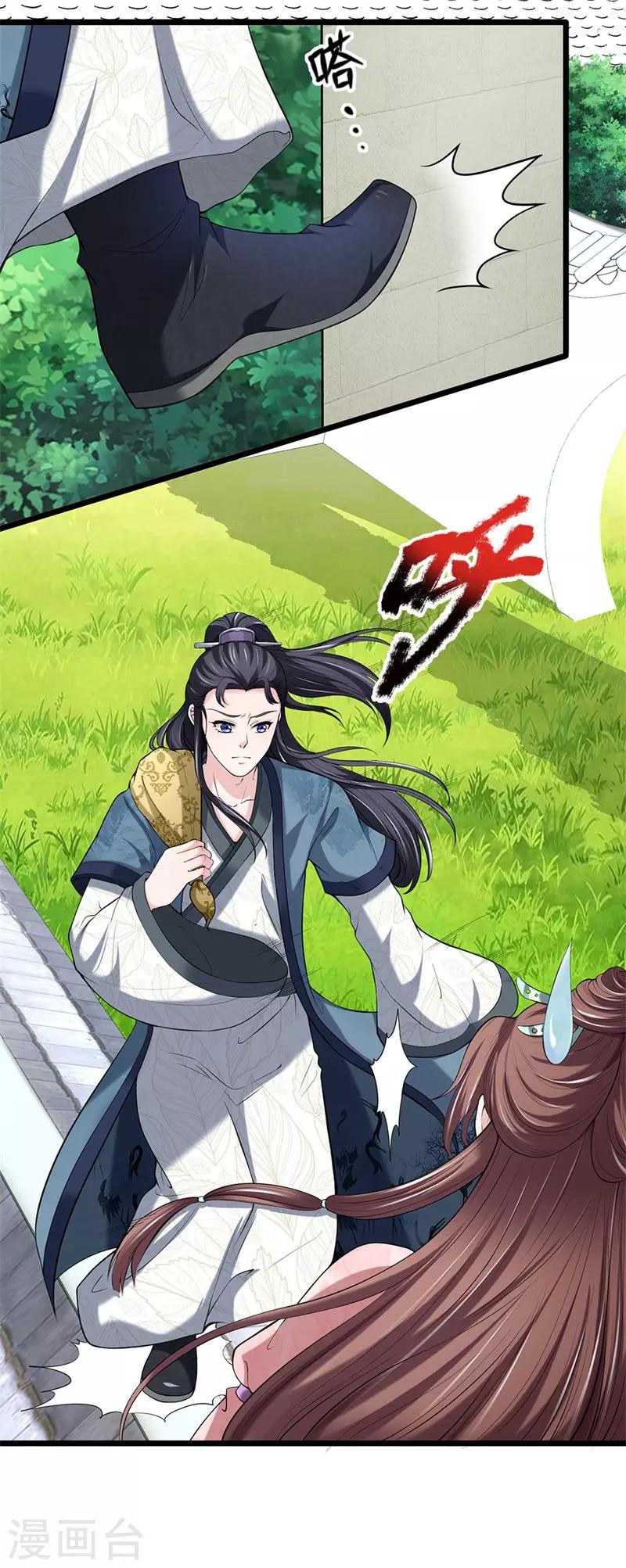 第126话 跟我私奔18
