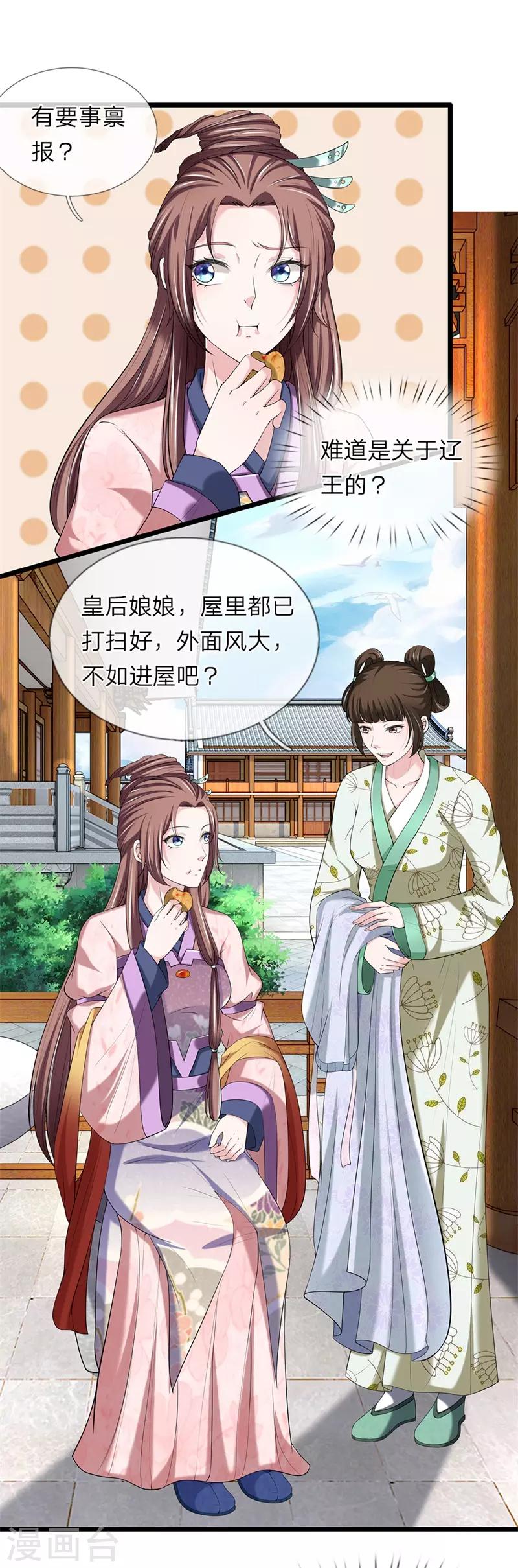 第126话 跟我私奔2