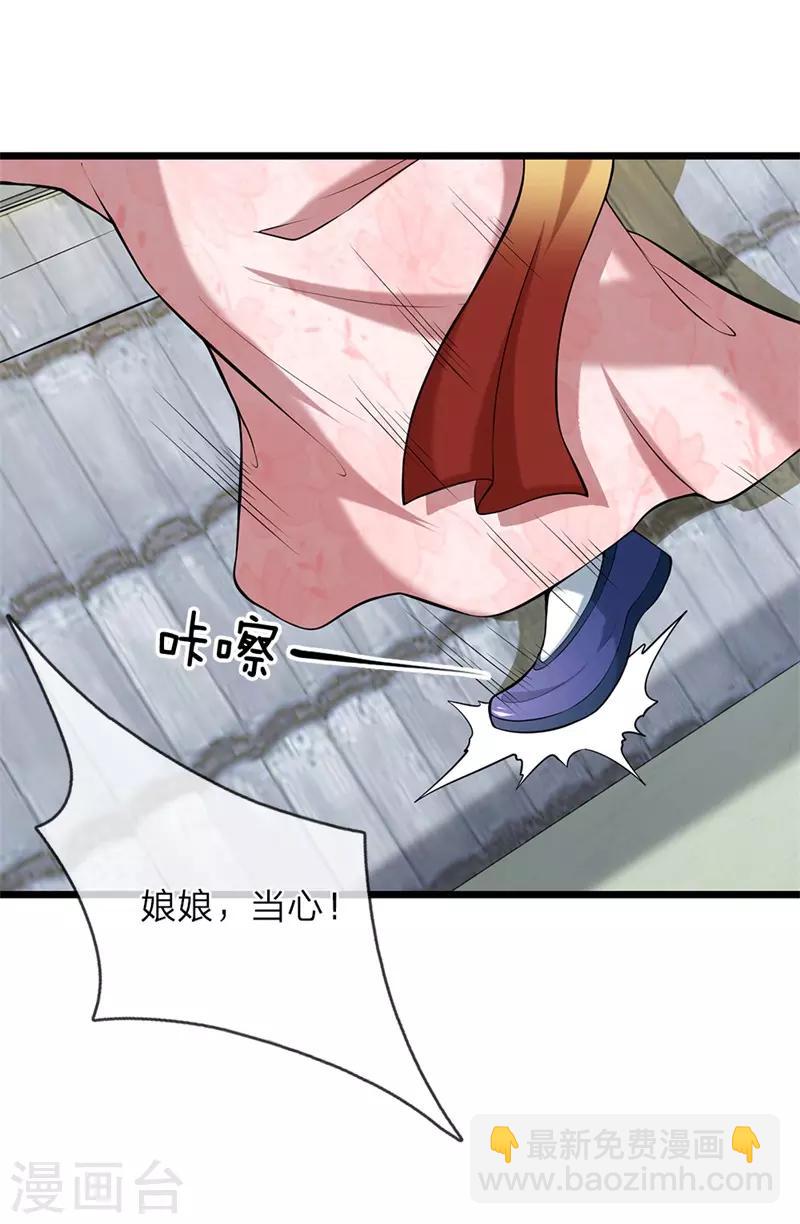 第126话 跟我私奔21