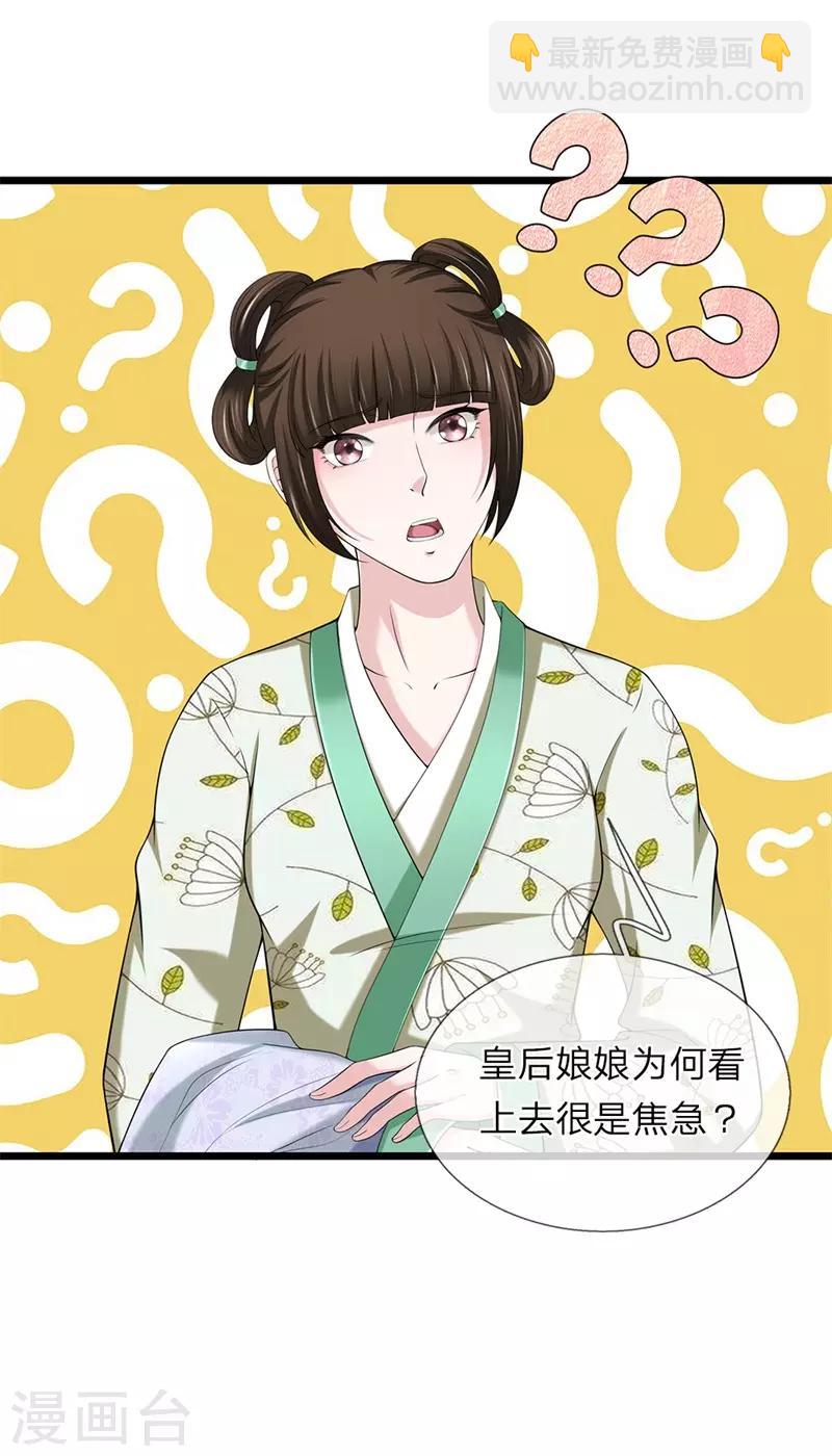 第126话 跟我私奔4