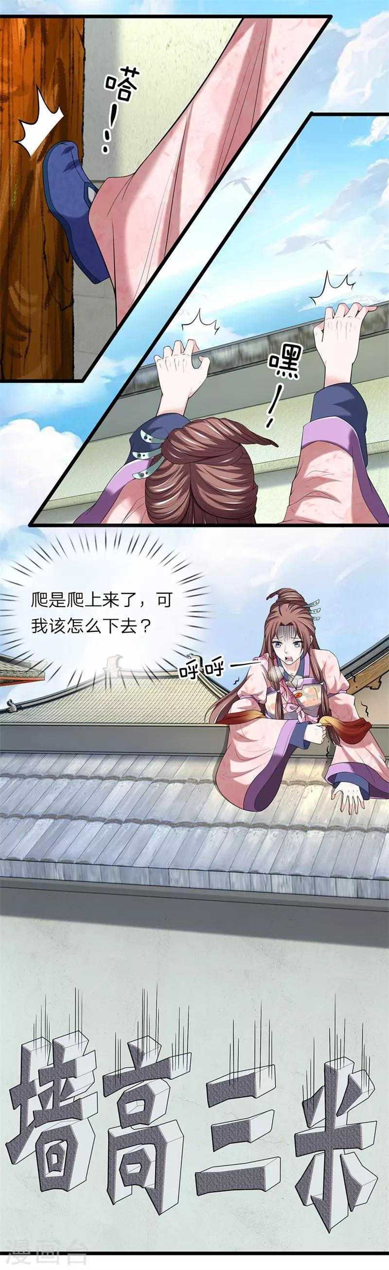 第126话 跟我私奔7