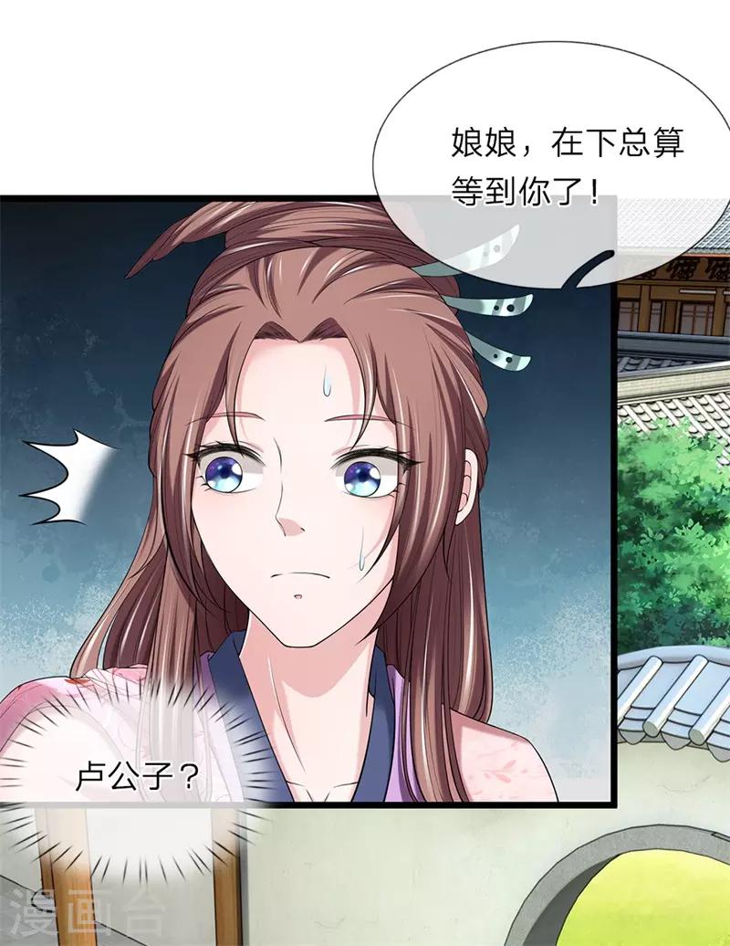 第126话 跟我私奔8