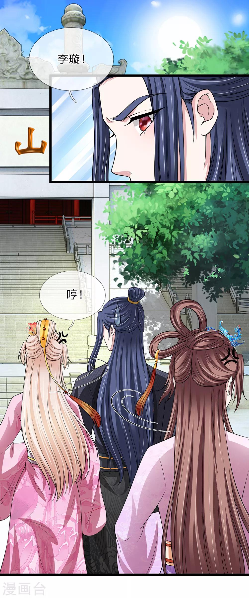 第134话 面貌丑陋0
