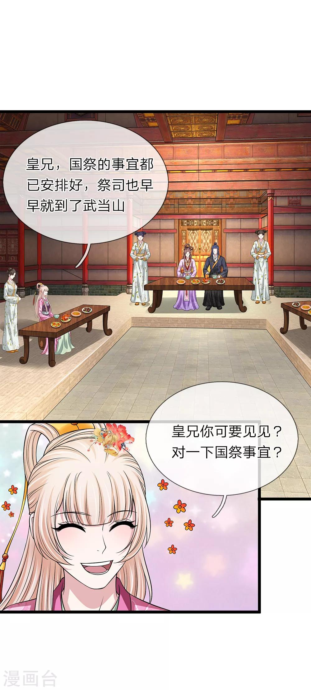 第134话 面貌丑陋1