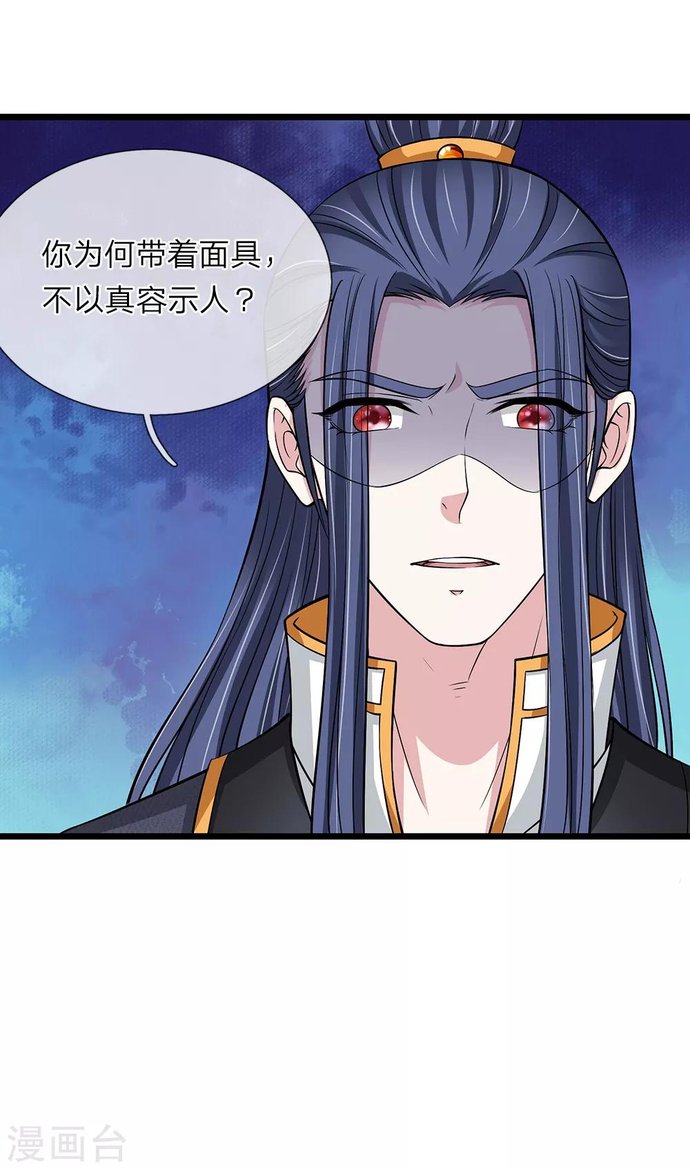 第134话 面貌丑陋11