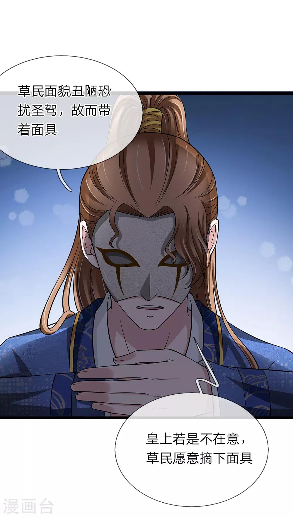 第134话 面貌丑陋12