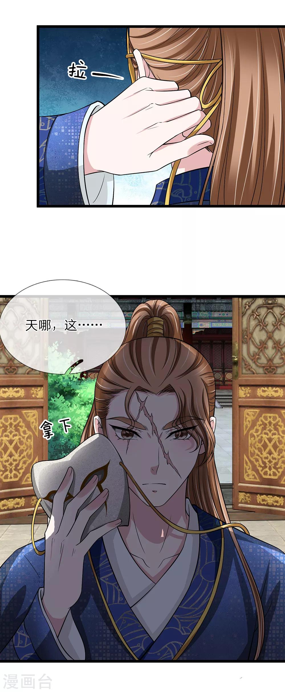 第134话 面貌丑陋13