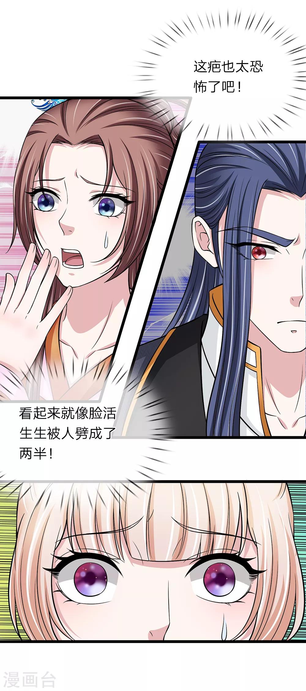 第134话 面貌丑陋14