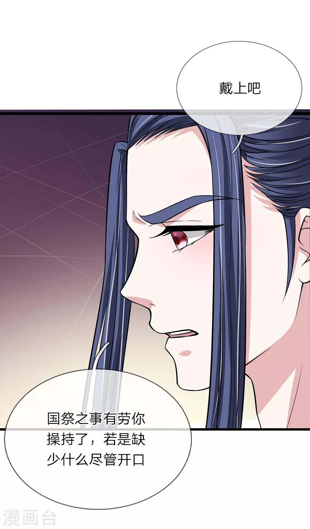 第134话 面貌丑陋15
