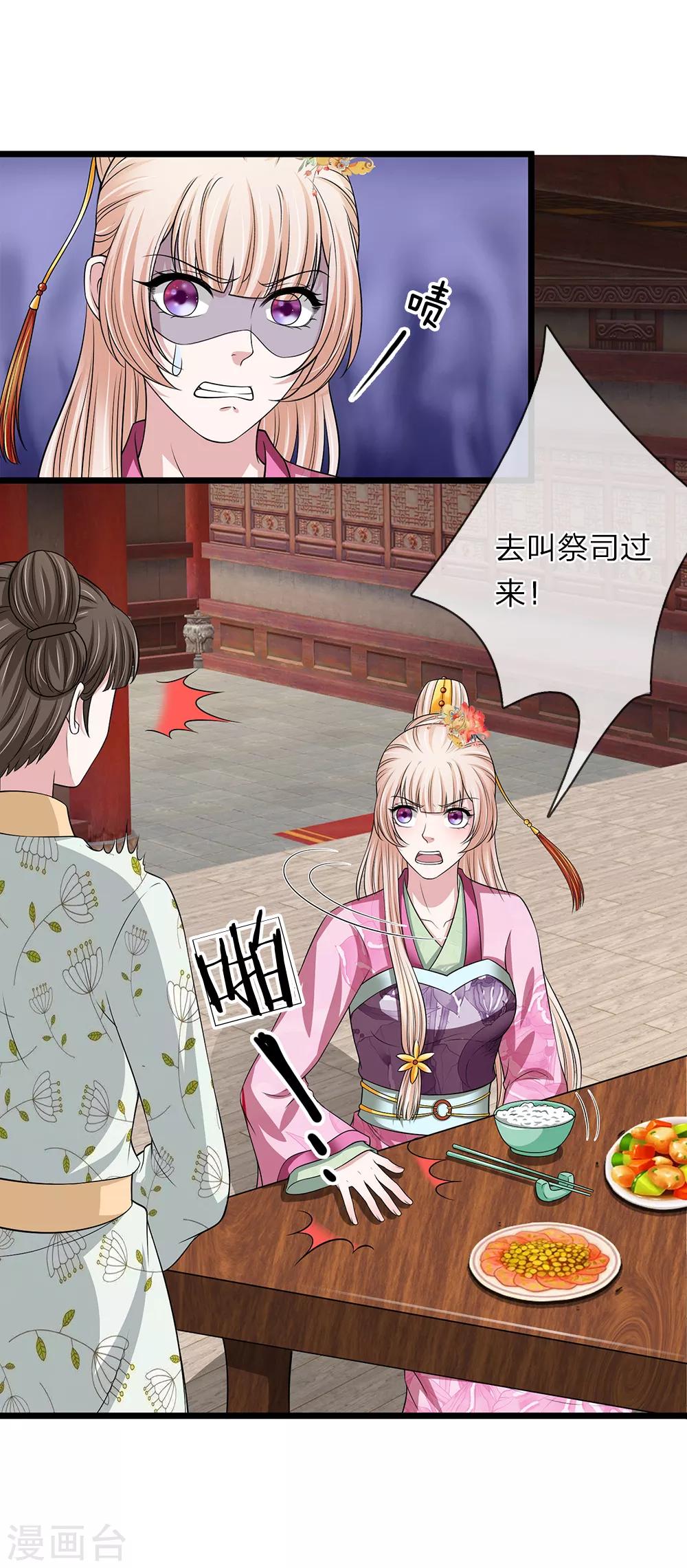 第134话 面貌丑陋3