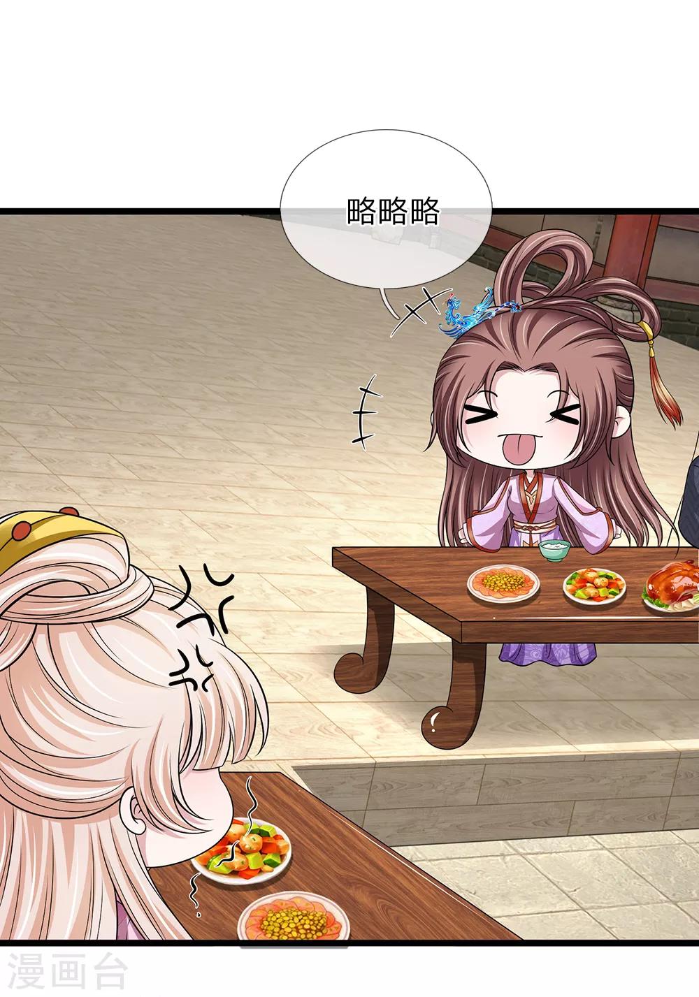 第134话 面貌丑陋5