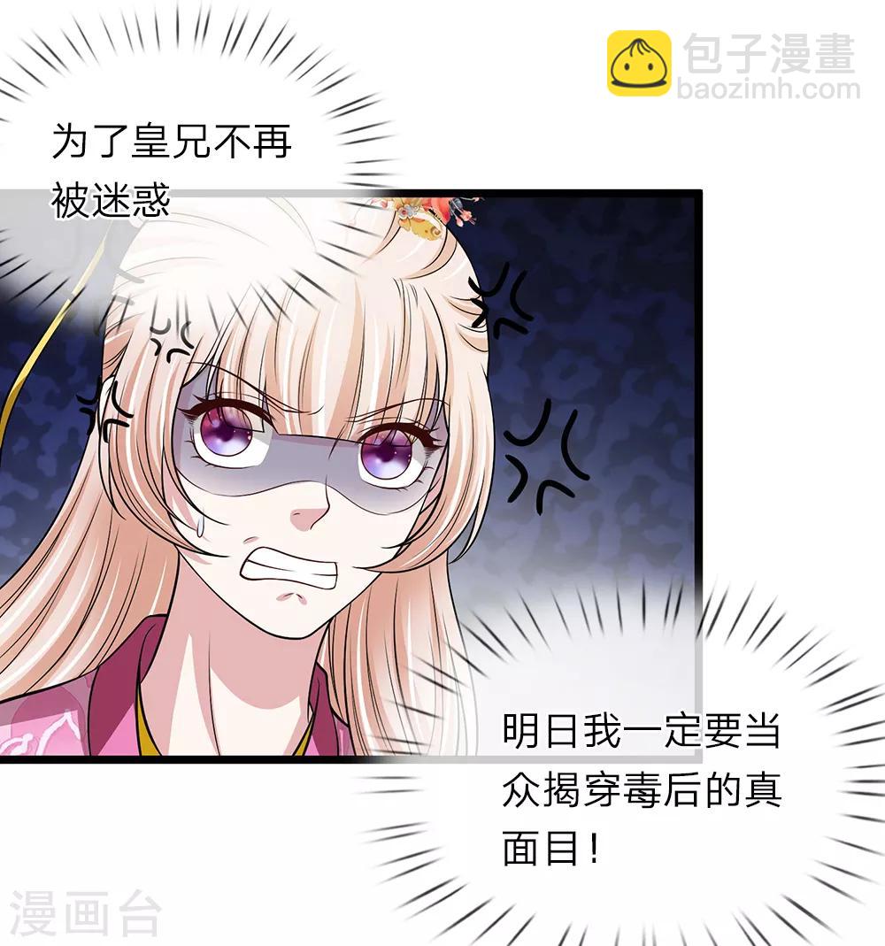 第134话 面貌丑陋6