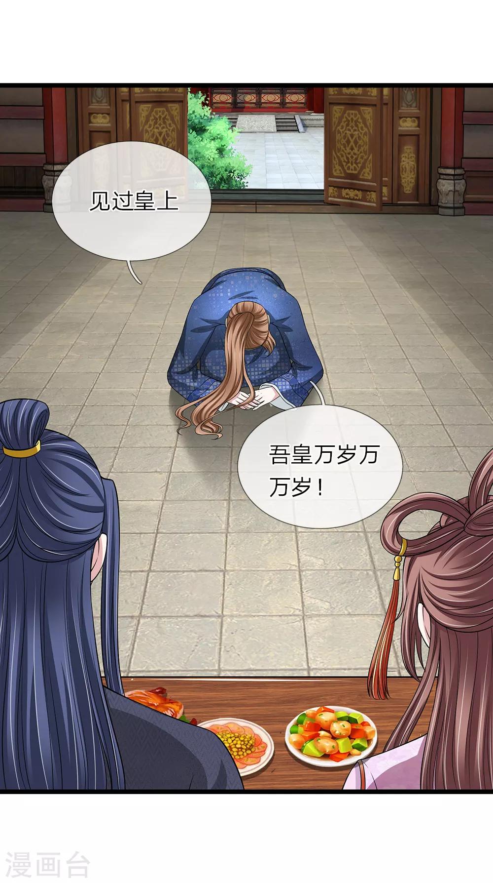 第134话 面貌丑陋8