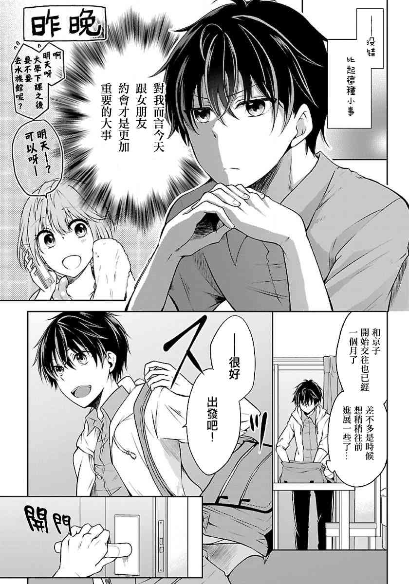 1.2话1