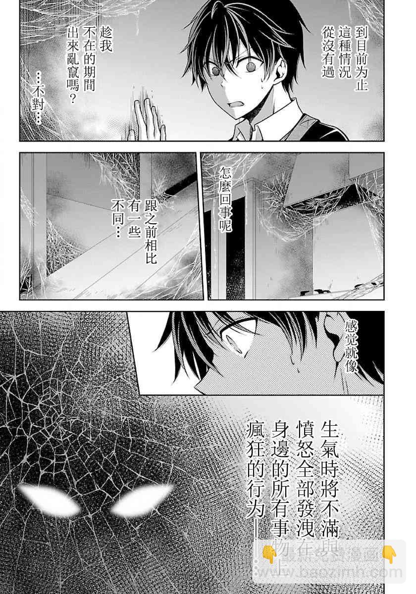 1.2话10