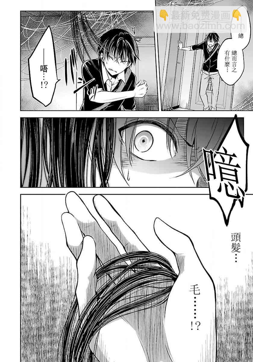 1.2话11