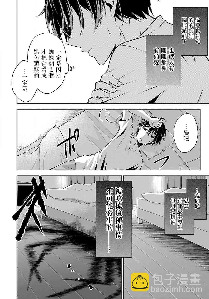 1.2话13