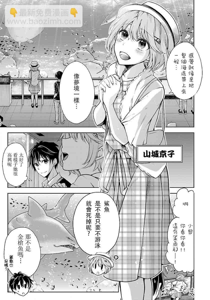 1.2话4