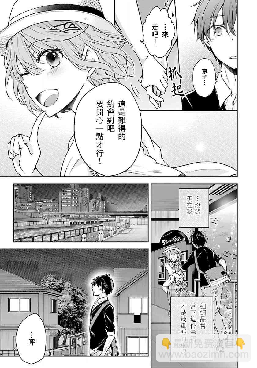 1.2话6