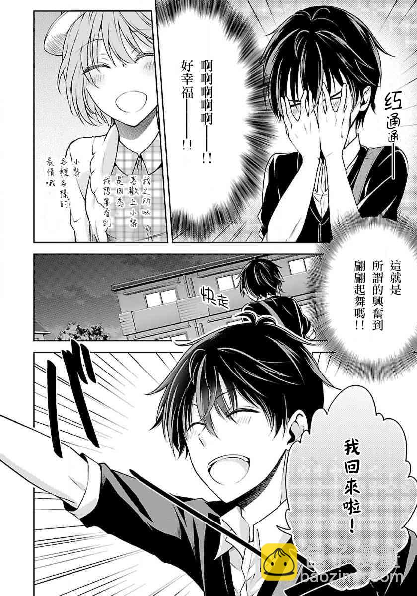 1.2话7