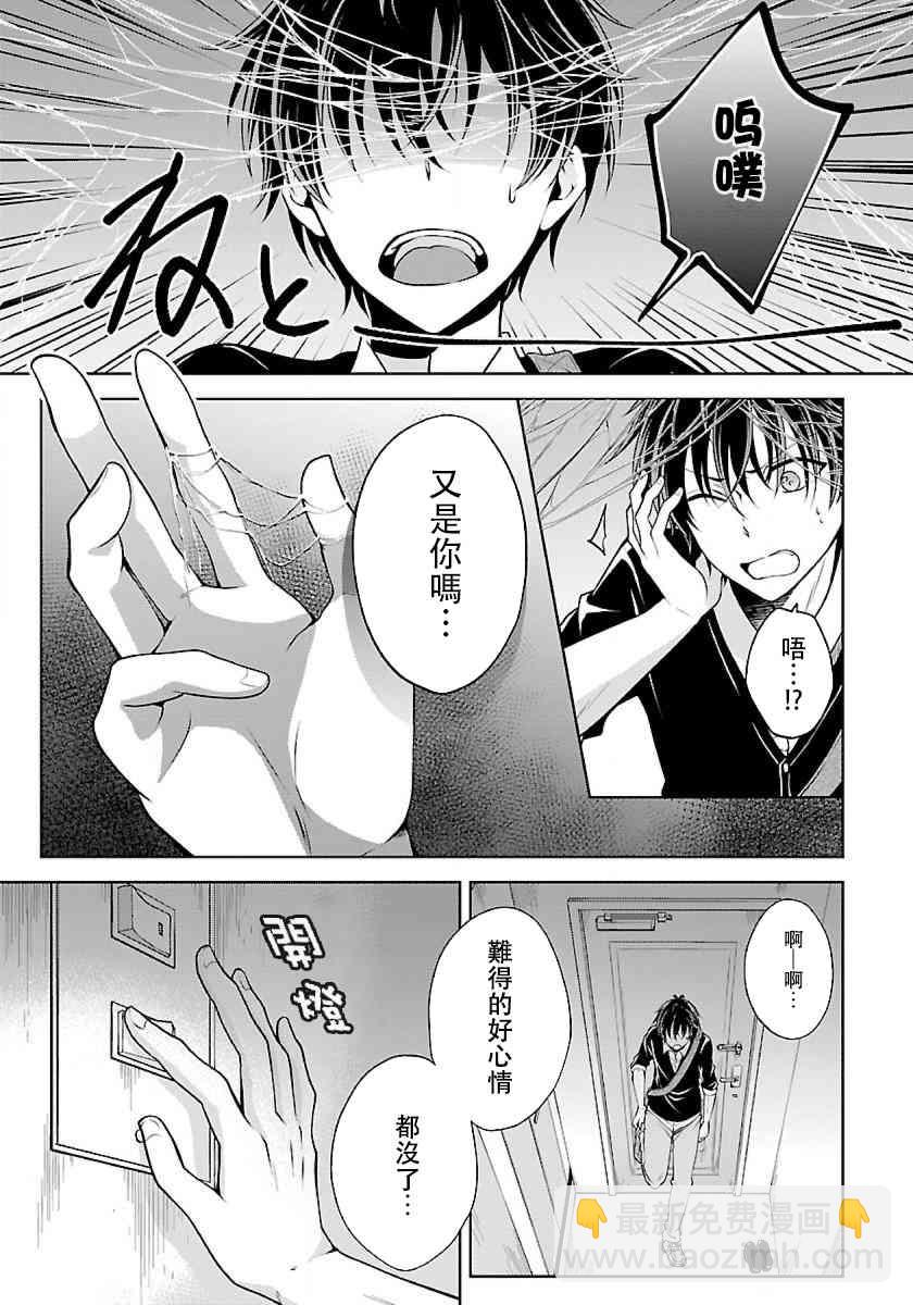 1.2话8