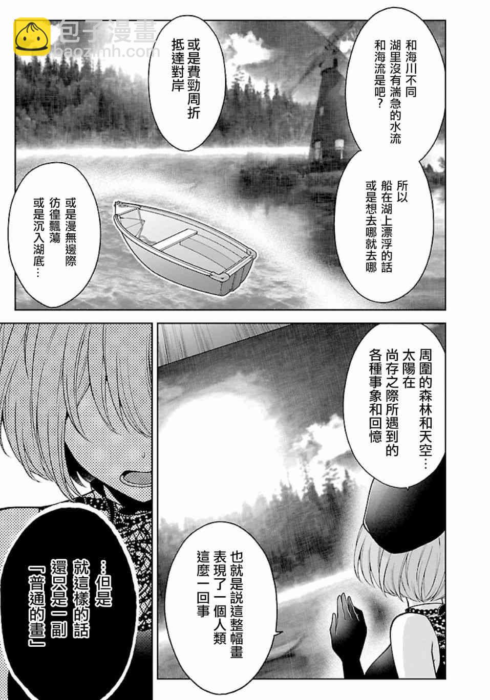 9话10