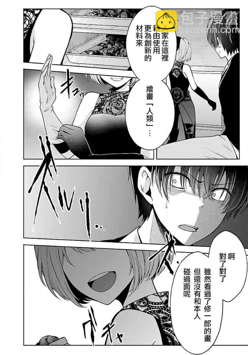 9话11