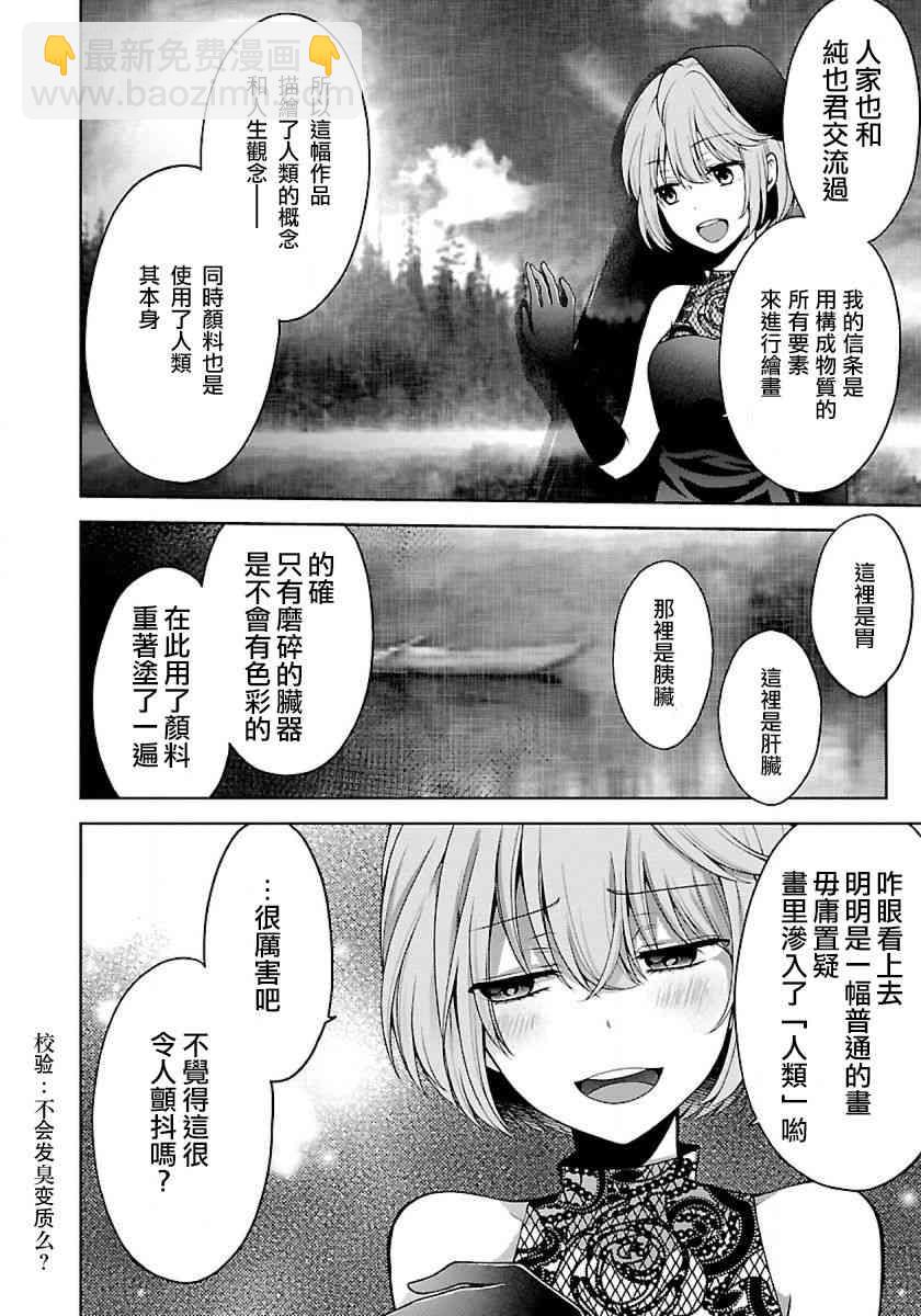 9话29