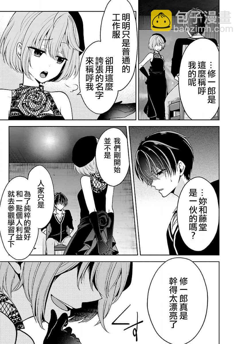 9话6