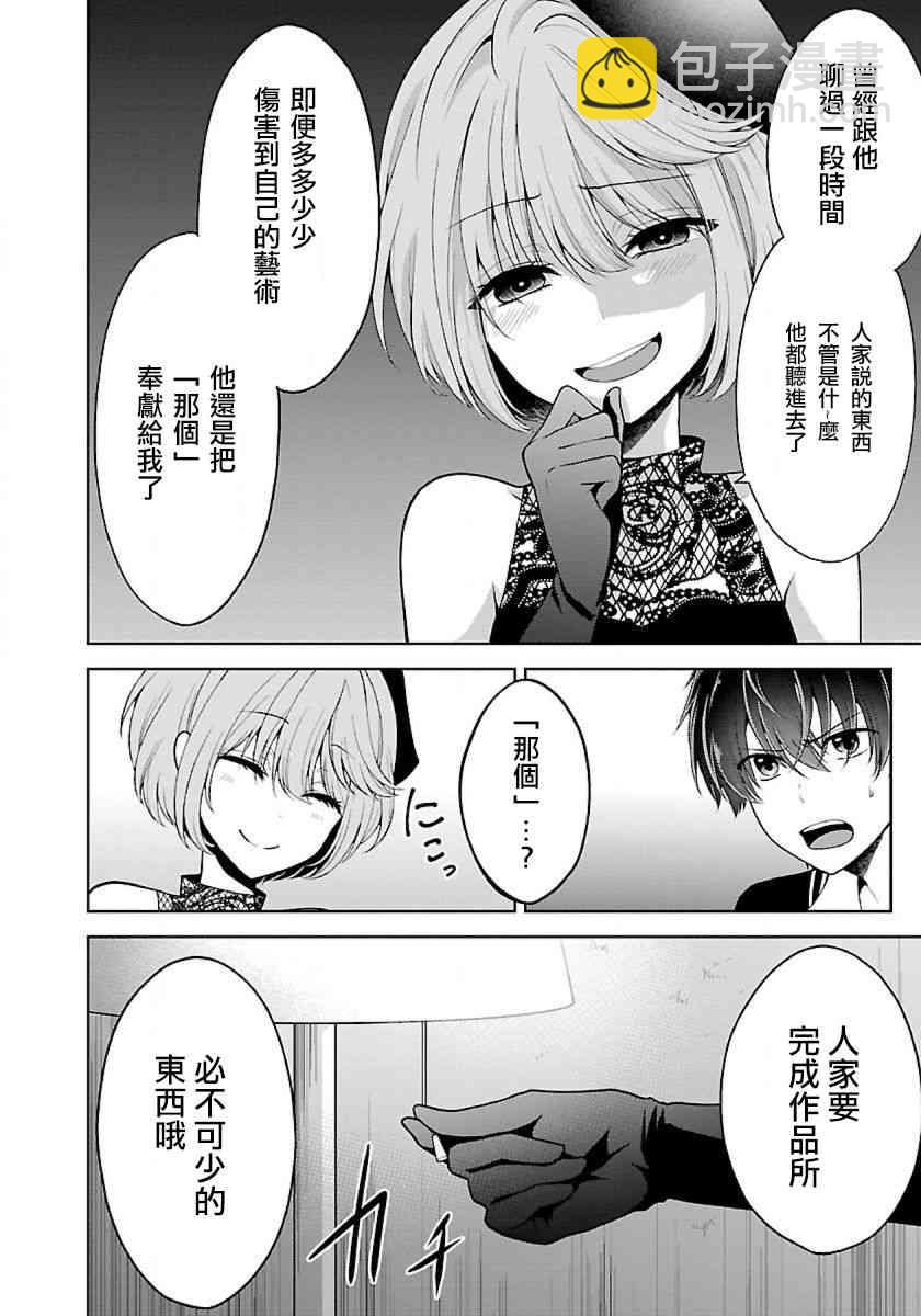 9话7