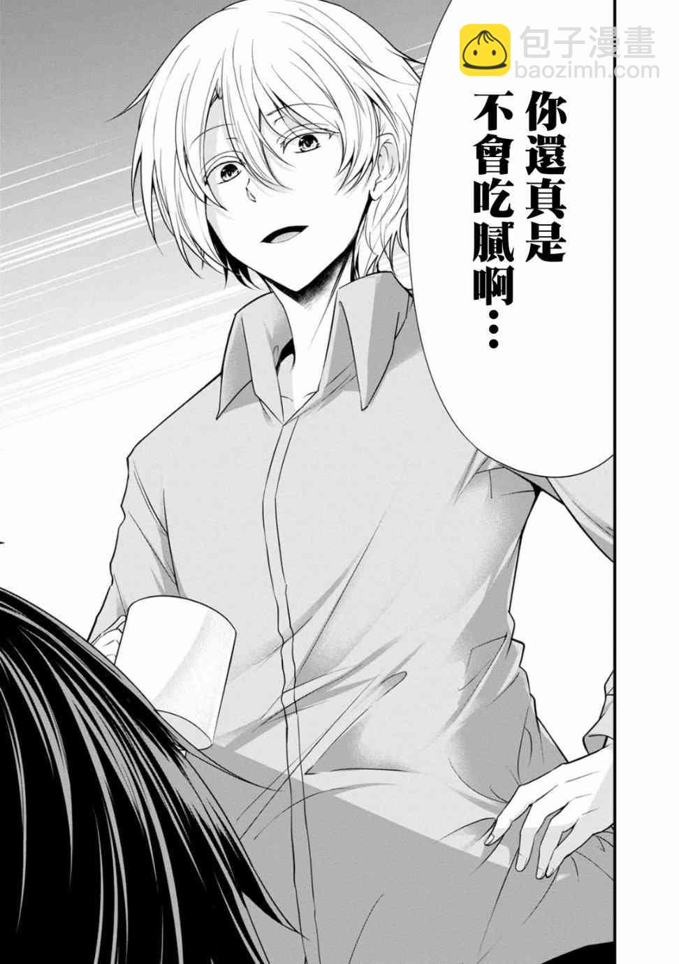 23话2