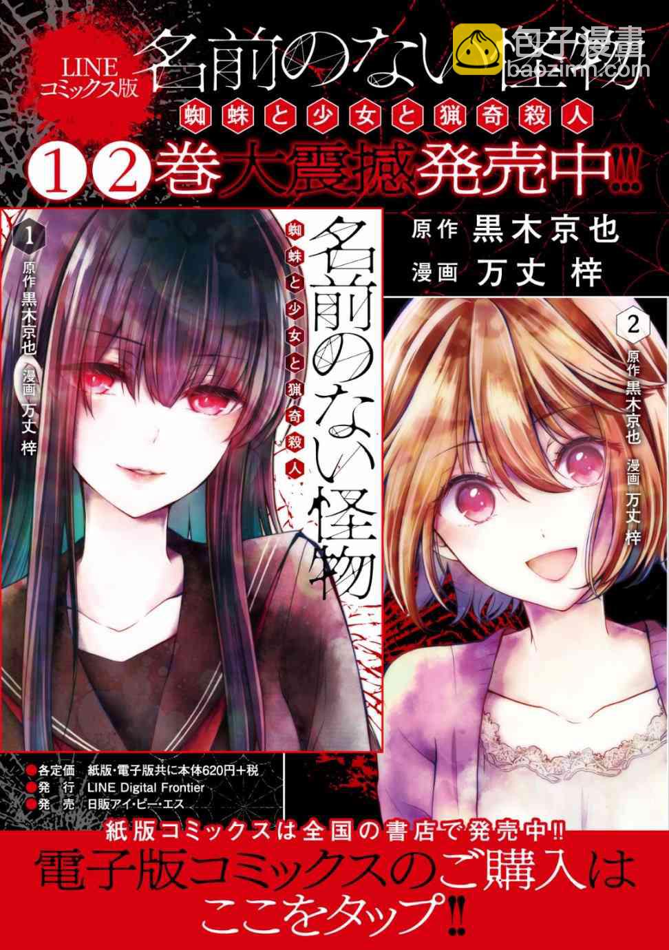 23话20