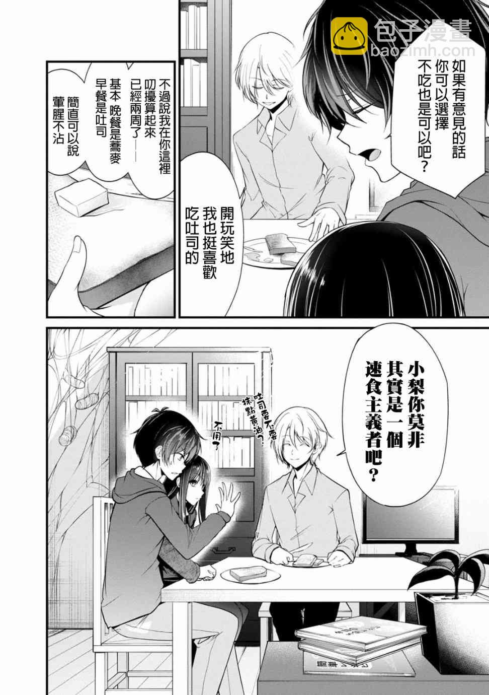 23话3