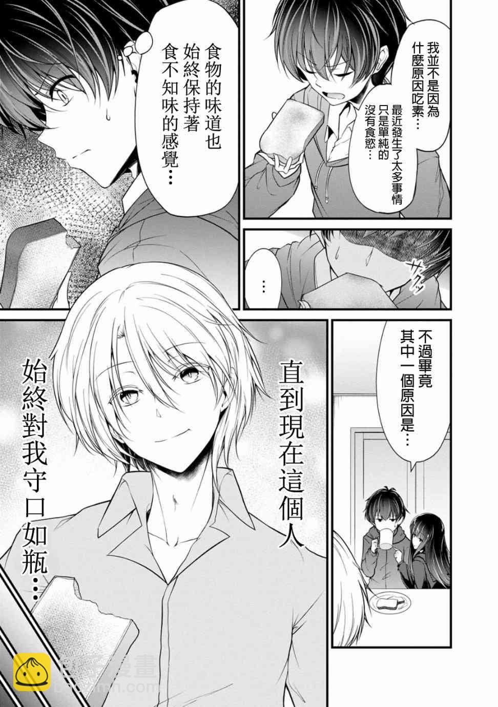 23话4