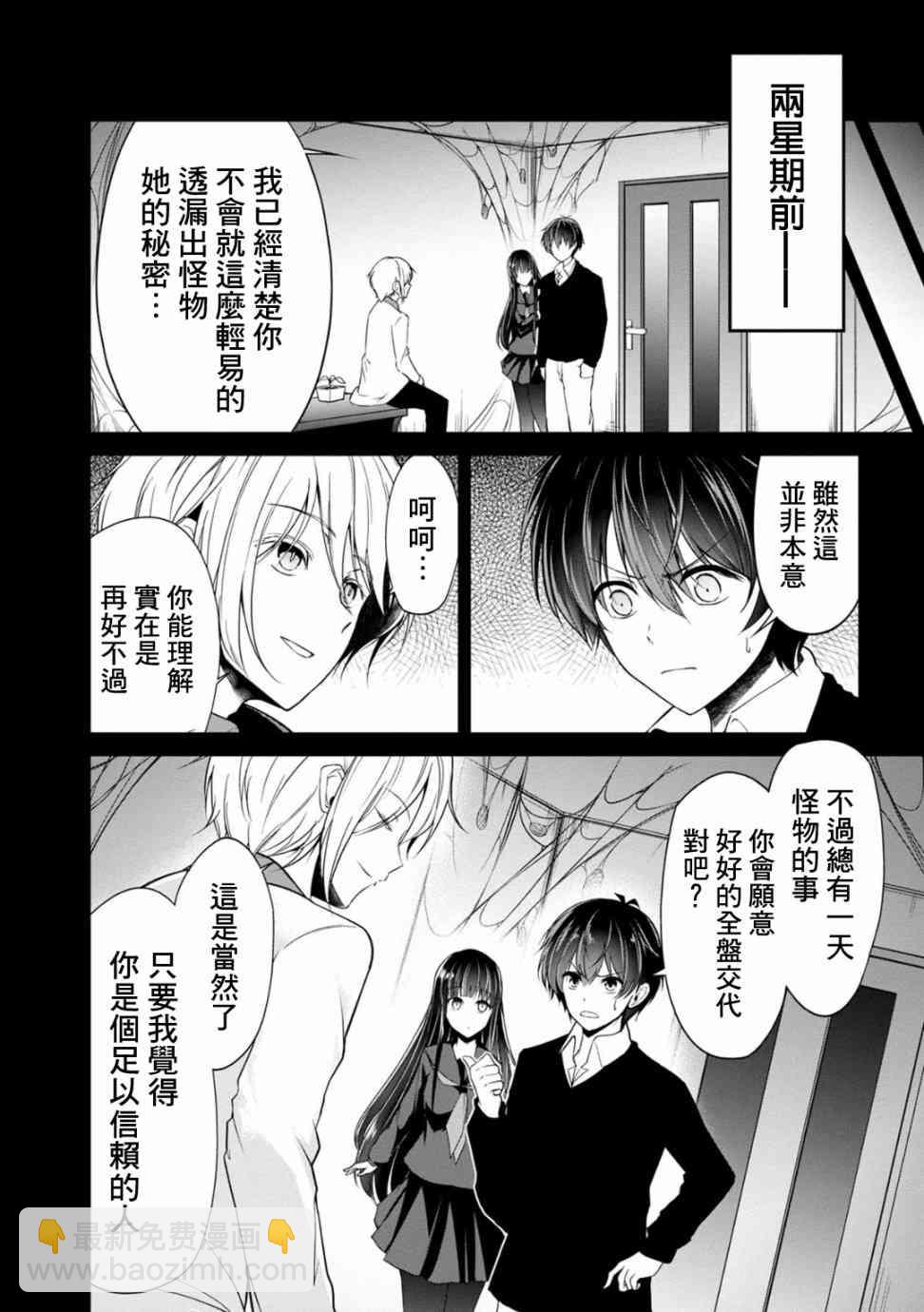 23话5