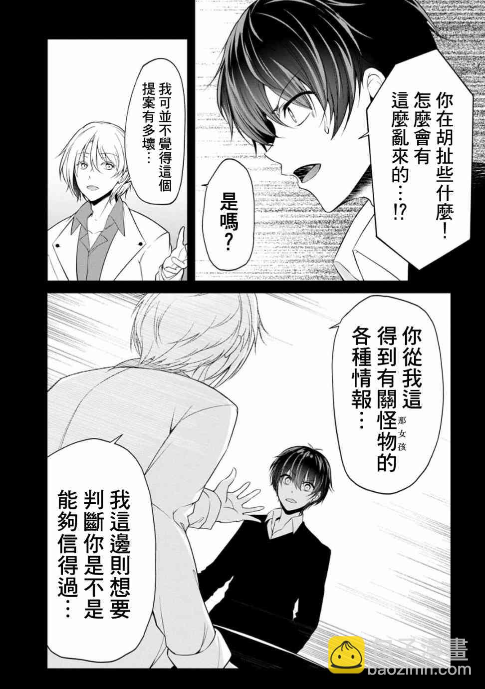23话7