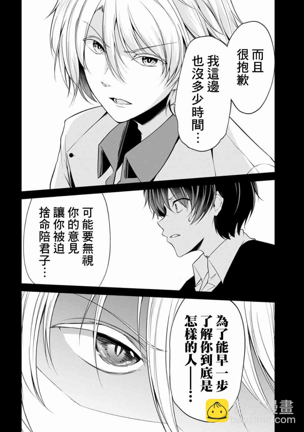 23话8