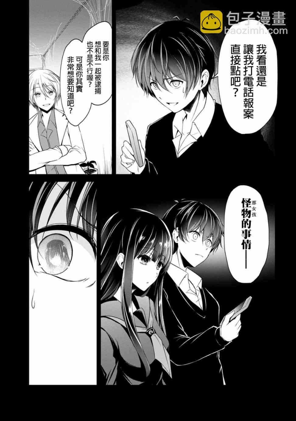 23话9