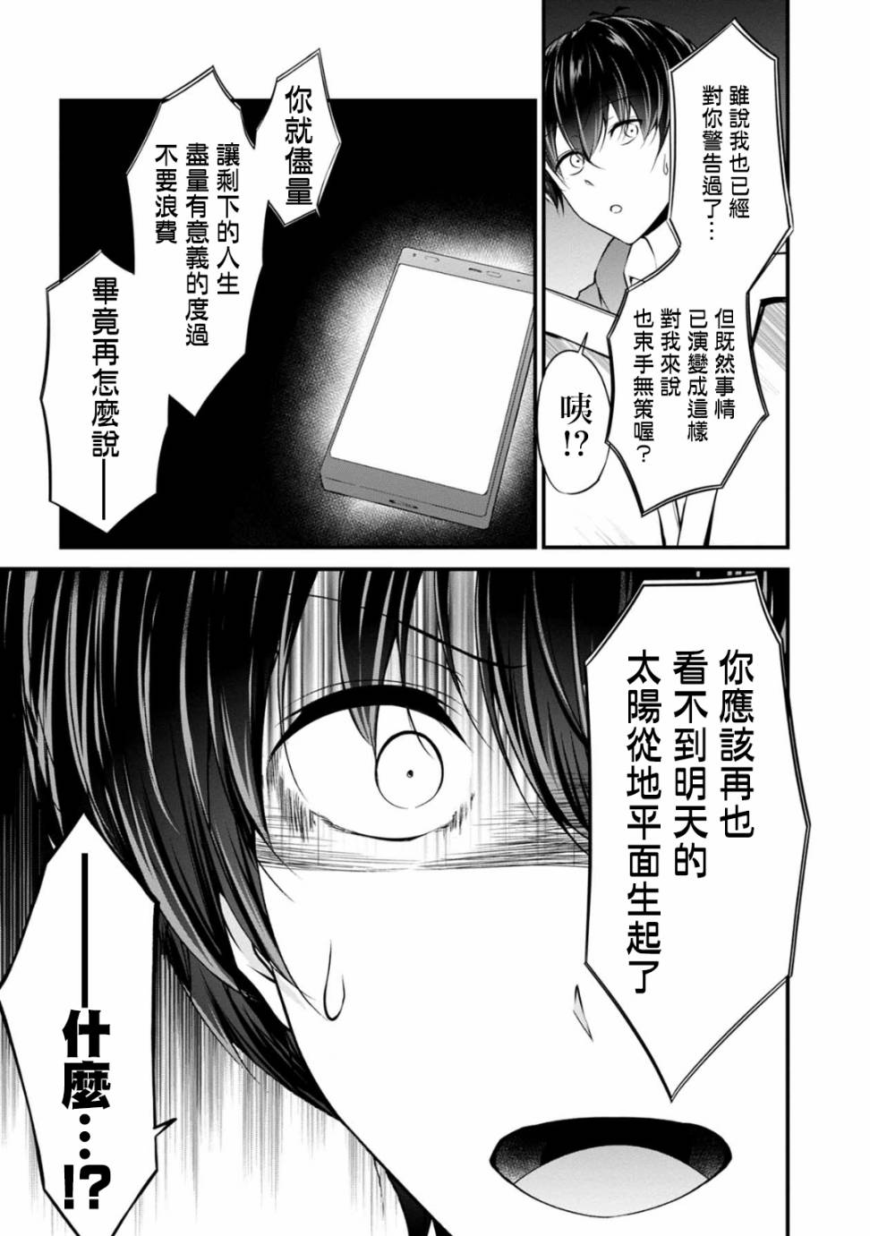 30话16