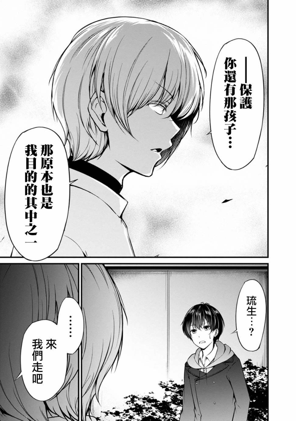 30话18