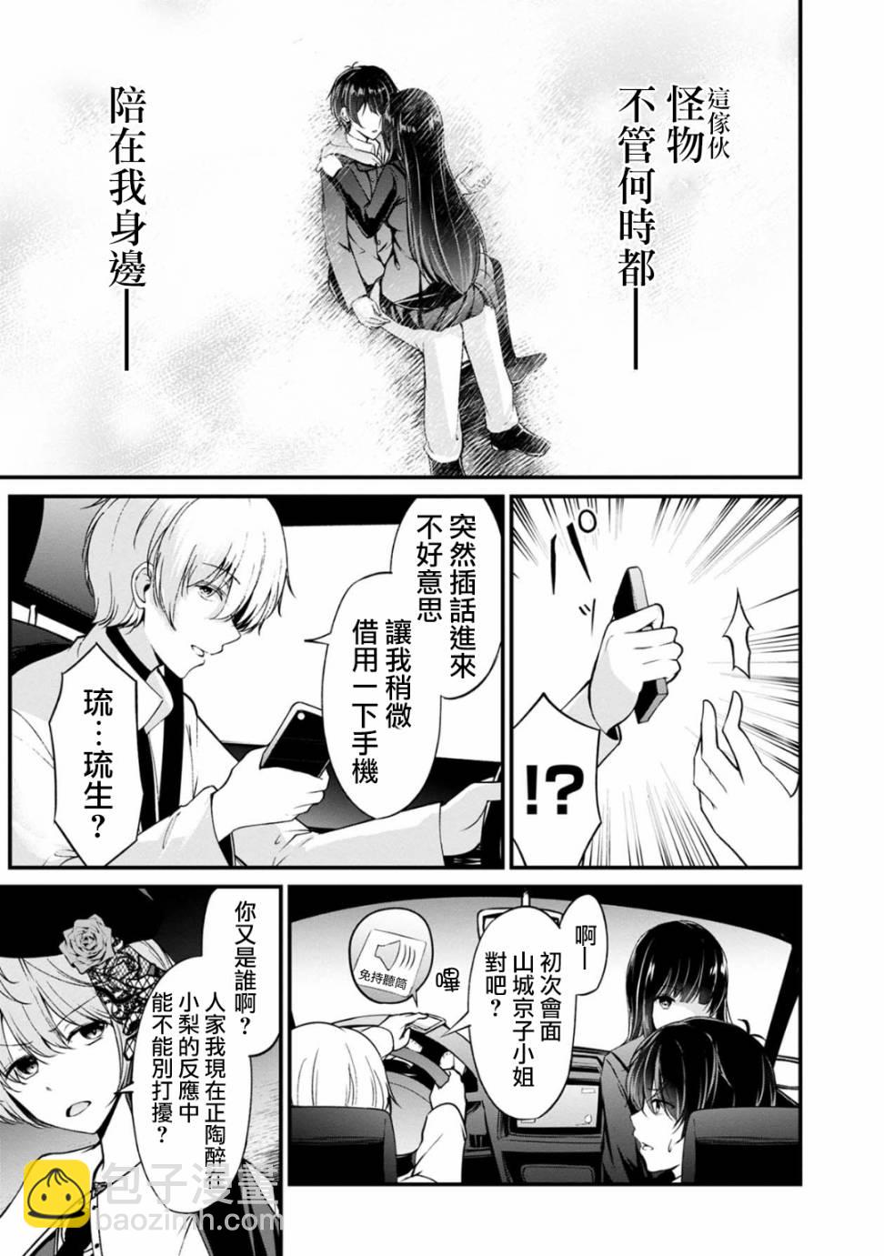 30话7