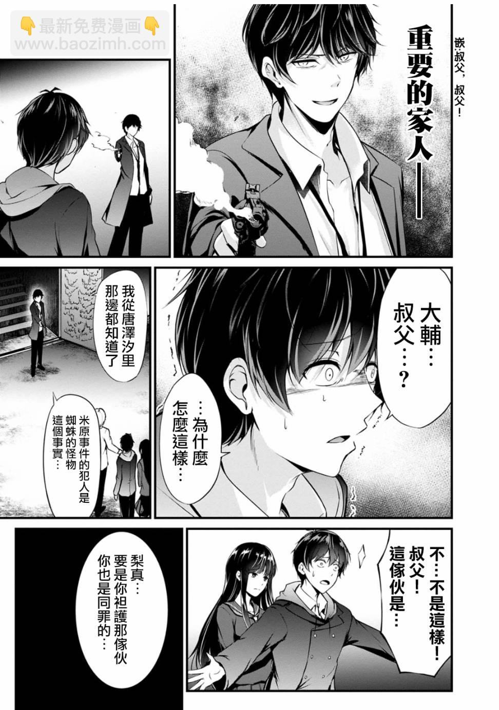 34话4