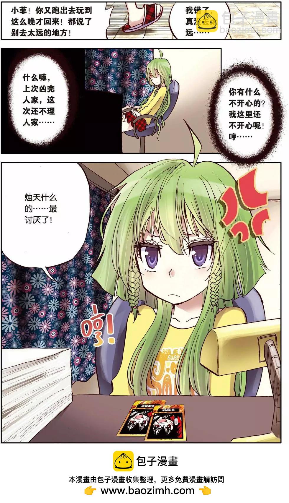 第04回23