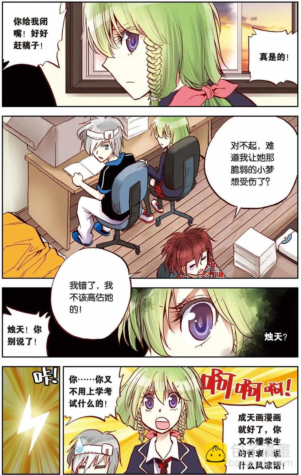 第09回10